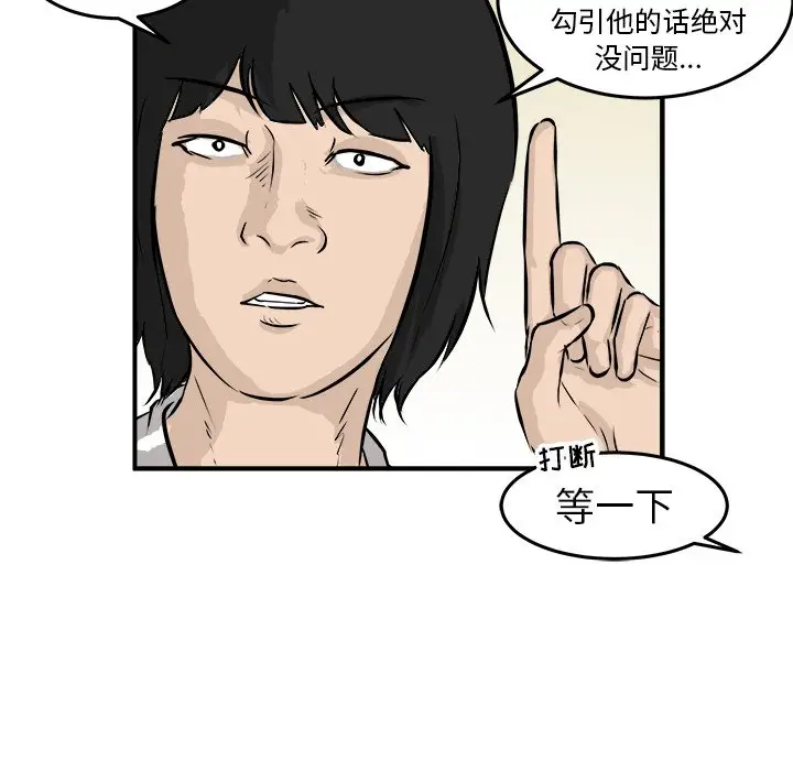 男神进行时[顶通]韩漫全集-第 31 话无删减无遮挡章节图片 