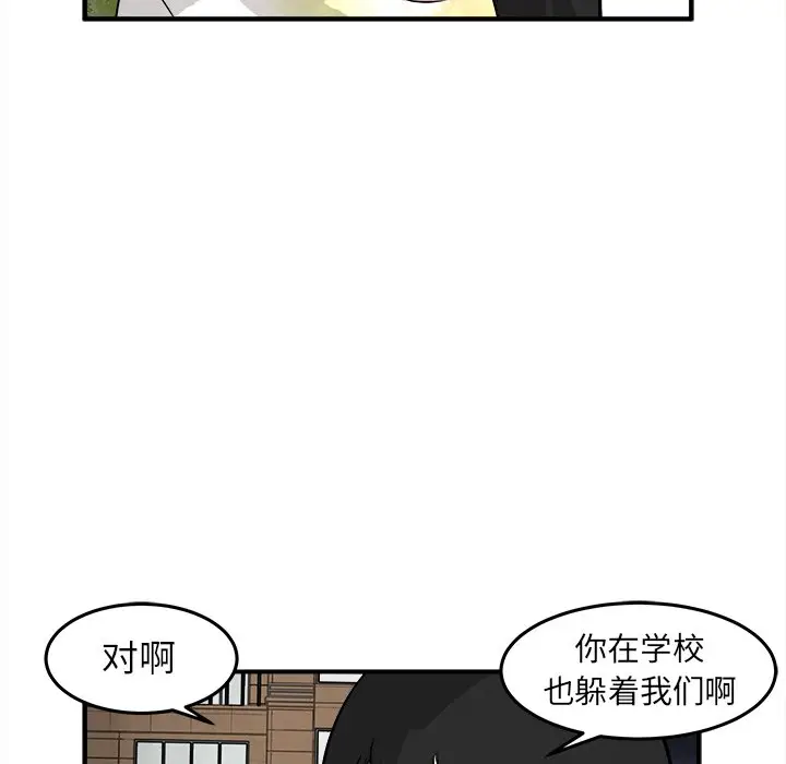 男神进行时[顶通]韩漫全集-第 32 话无删减无遮挡章节图片 