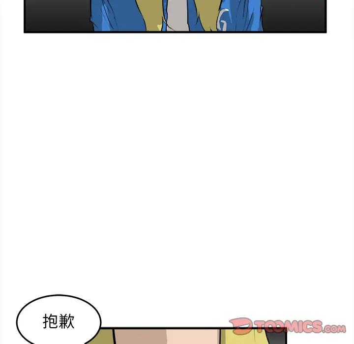 男神进行时[顶通]韩漫全集-第 32 话无删减无遮挡章节图片 
