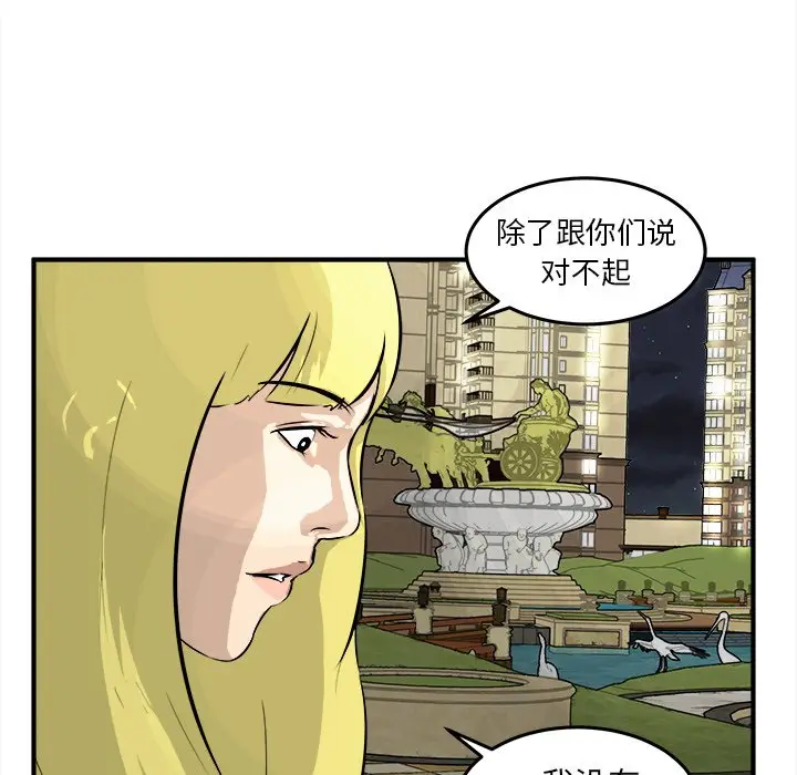 男神进行时[顶通]韩漫全集-第 32 话无删减无遮挡章节图片 