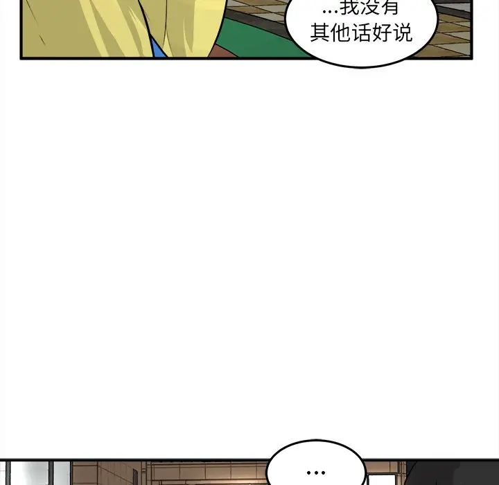 男神进行时[顶通]韩漫全集-第 32 话无删减无遮挡章节图片 