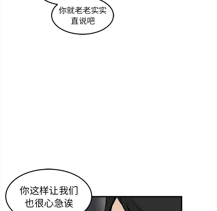 男神进行时[顶通]韩漫全集-第 32 话无删减无遮挡章节图片 