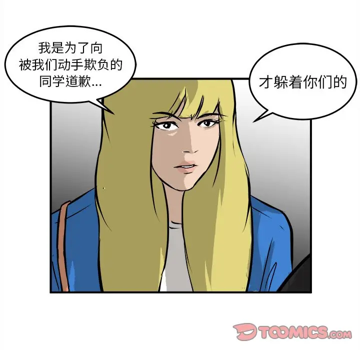 男神进行时[顶通]韩漫全集-第 32 话无删减无遮挡章节图片 