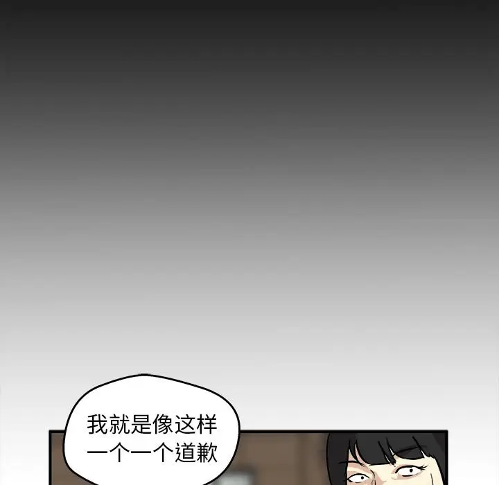 男神进行时[顶通]韩漫全集-第 32 话无删减无遮挡章节图片 