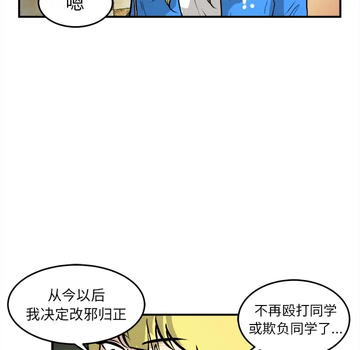 男神进行时[顶通]韩漫全集-第 32 话无删减无遮挡章节图片 