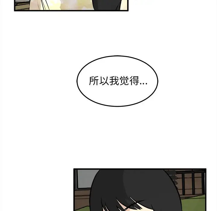 男神进行时[顶通]韩漫全集-第 32 话无删减无遮挡章节图片 