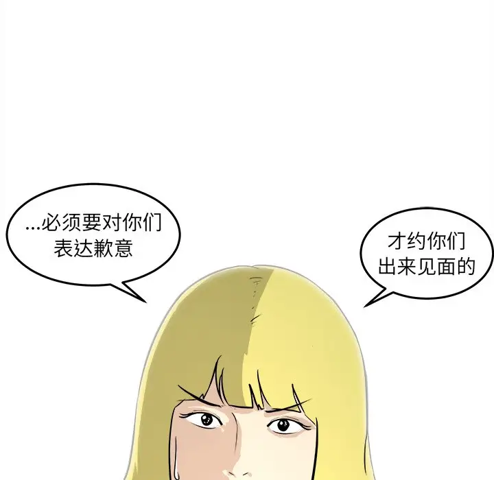 男神进行时[顶通]韩漫全集-第 32 话无删减无遮挡章节图片 
