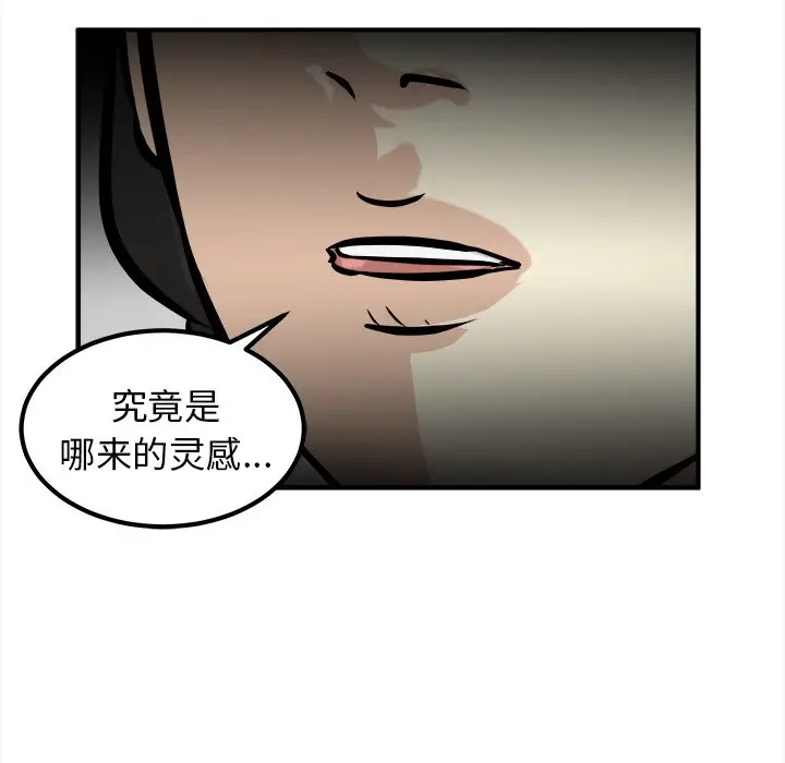 男神进行时[顶通]韩漫全集-第 32 话无删减无遮挡章节图片 