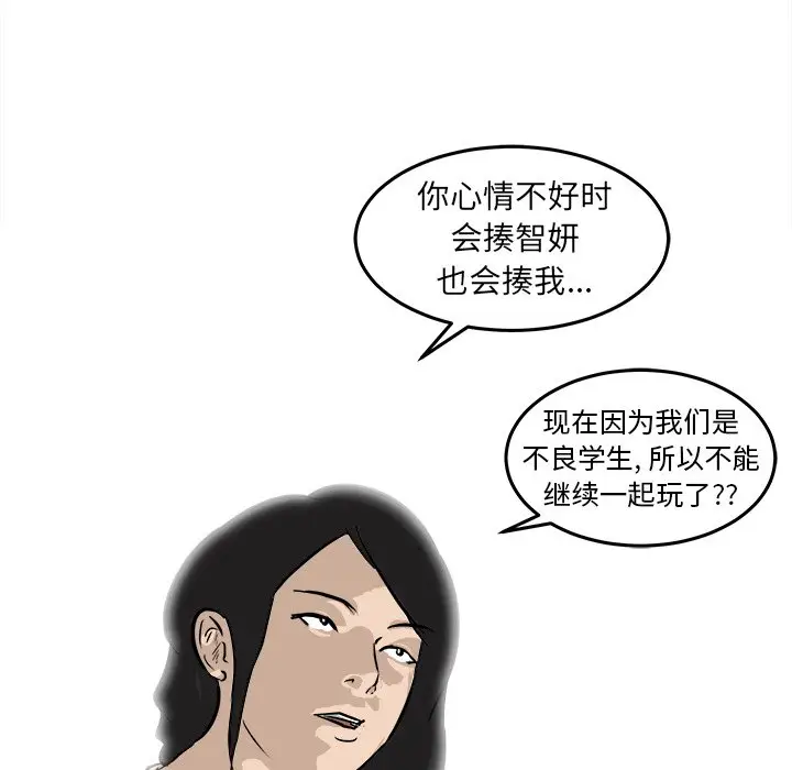 男神进行时[顶通]韩漫全集-第 32 话无删减无遮挡章节图片 