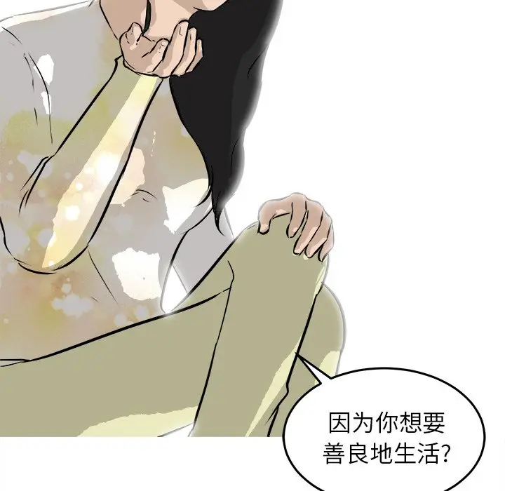 男神进行时[顶通]韩漫全集-第 32 话无删减无遮挡章节图片 