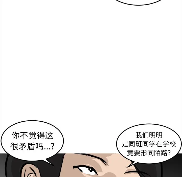 男神进行时[顶通]韩漫全集-第 32 话无删减无遮挡章节图片 