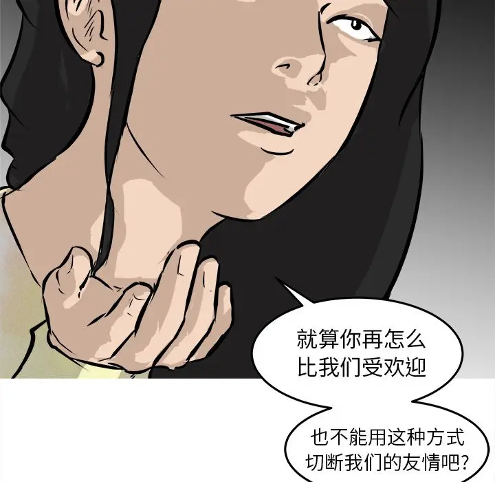 男神进行时[顶通]韩漫全集-第 32 话无删减无遮挡章节图片 
