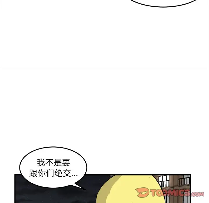 男神进行时[顶通]韩漫全集-第 32 话无删减无遮挡章节图片 
