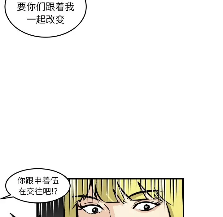 男神进行时[顶通]韩漫全集-第 32 话无删减无遮挡章节图片 