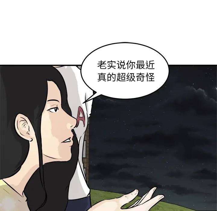 男神进行时[顶通]韩漫全集-第 32 话无删减无遮挡章节图片 