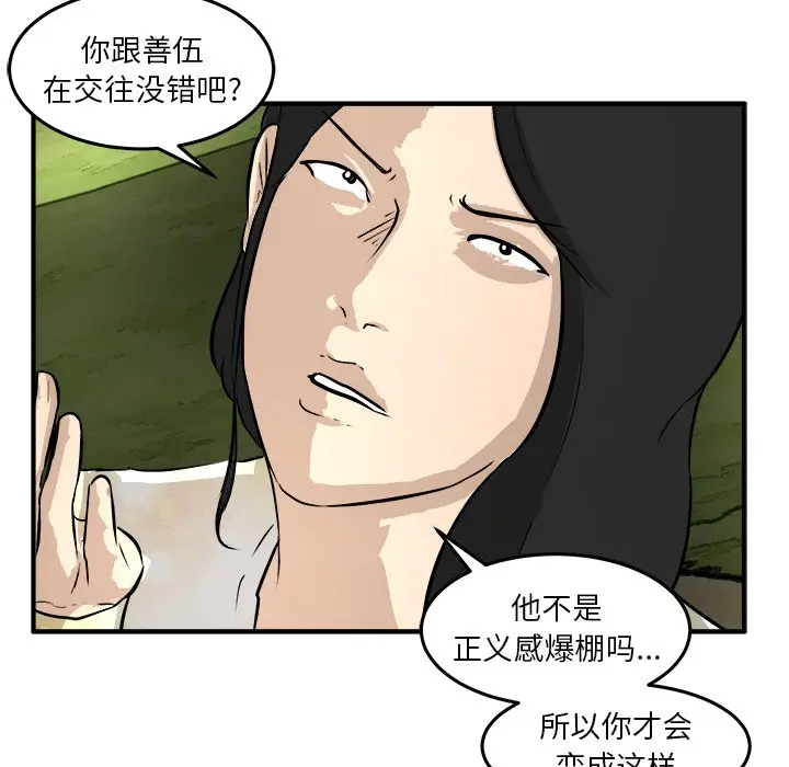 男神进行时[顶通]韩漫全集-第 32 话无删减无遮挡章节图片 
