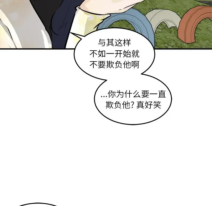 男神进行时[顶通]韩漫全集-第 32 话无删减无遮挡章节图片 