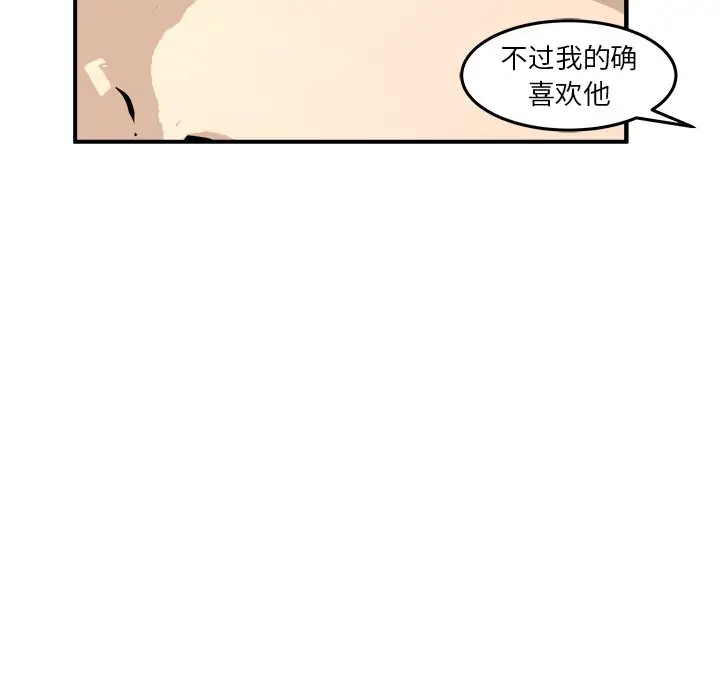 男神进行时[顶通]韩漫全集-第 32 话无删减无遮挡章节图片 