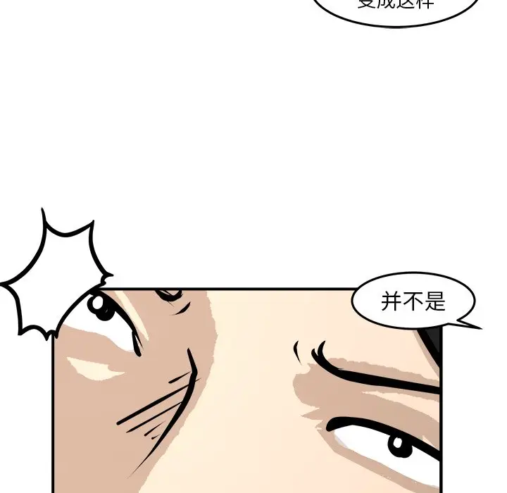 男神进行时[顶通]韩漫全集-第 32 话无删减无遮挡章节图片 