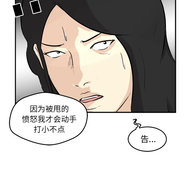 男神进行时[顶通]韩漫全集-第 32 话无删减无遮挡章节图片 