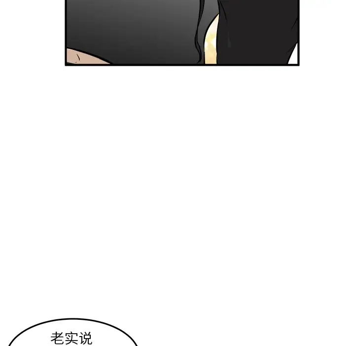 男神进行时[顶通]韩漫全集-第 32 话无删减无遮挡章节图片 