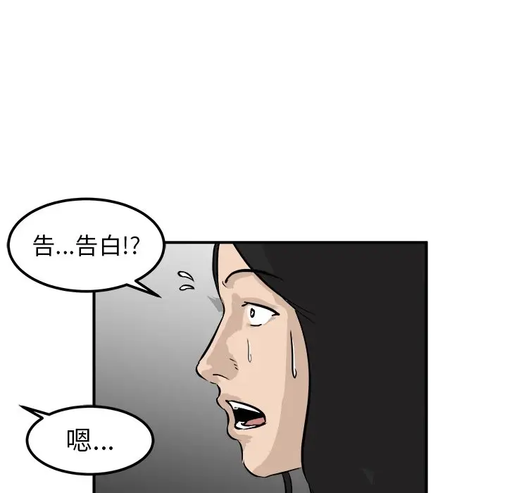 男神进行时[顶通]韩漫全集-第 32 话无删减无遮挡章节图片 