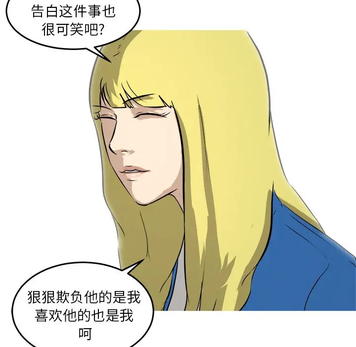 男神进行时[顶通]韩漫全集-第 32 话无删减无遮挡章节图片 