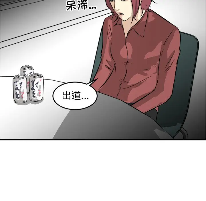 男神进行时[顶通]韩漫全集-第 32 话无删减无遮挡章节图片 