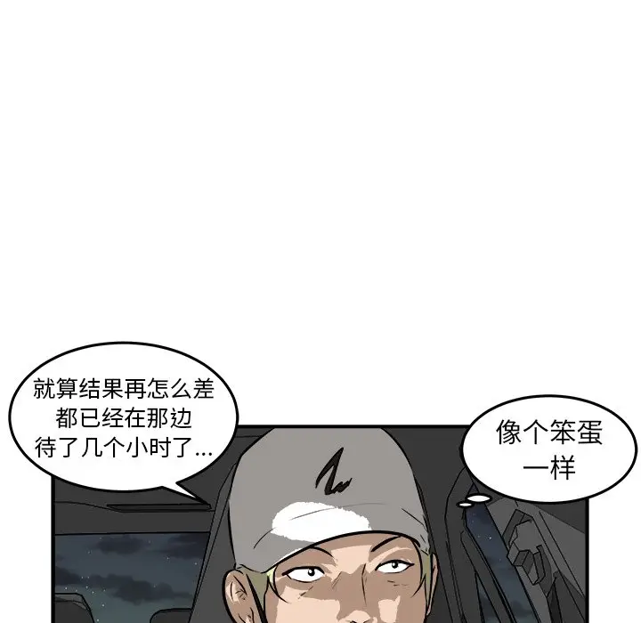 男神进行时[顶通]韩漫全集-第 32 话无删减无遮挡章节图片 