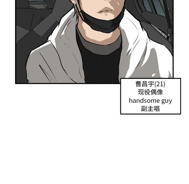 男神进行时[顶通]韩漫全集-第 32 话无删减无遮挡章节图片 