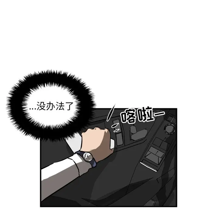 男神进行时[顶通]韩漫全集-第 32 话无删减无遮挡章节图片 
