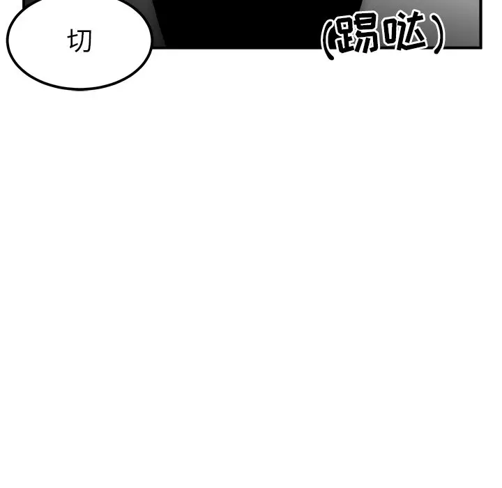 男神进行时[顶通]韩漫全集-第 32 话无删减无遮挡章节图片 