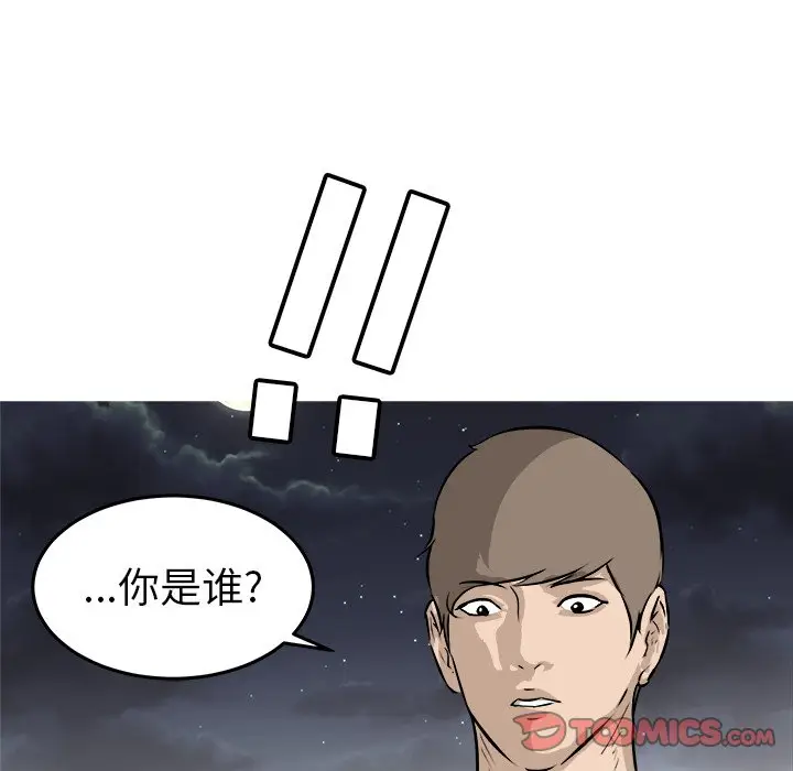 男神进行时[顶通]韩漫全集-第 32 话无删减无遮挡章节图片 