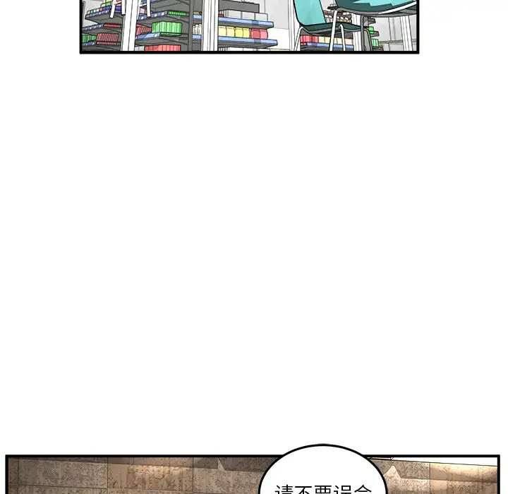 男神进行时[顶通]韩漫全集-第 33 话无删减无遮挡章节图片 