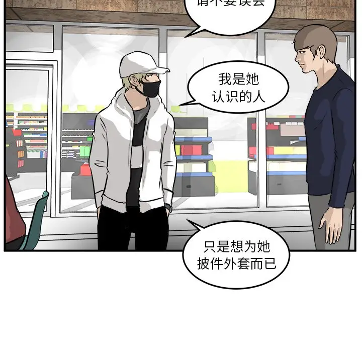 男神进行时[顶通]韩漫全集-第 33 话无删减无遮挡章节图片 