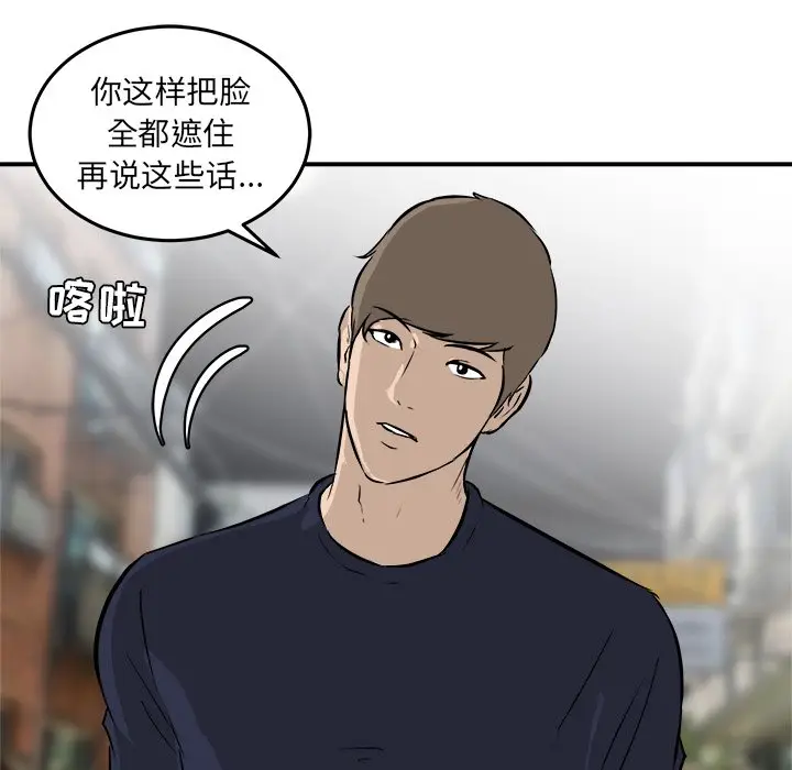 男神进行时[顶通]韩漫全集-第 33 话无删减无遮挡章节图片 