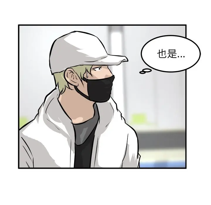 男神进行时[顶通]韩漫全集-第 33 话无删减无遮挡章节图片 