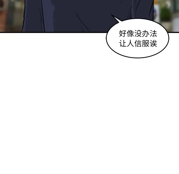 男神进行时[顶通]韩漫全集-第 33 话无删减无遮挡章节图片 