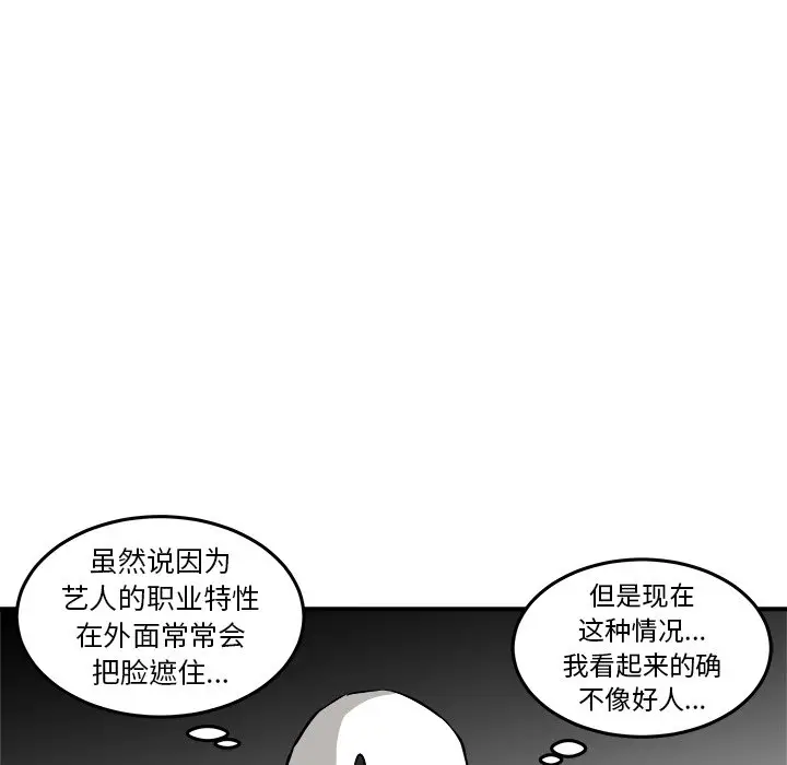 男神进行时[顶通]韩漫全集-第 33 话无删减无遮挡章节图片 