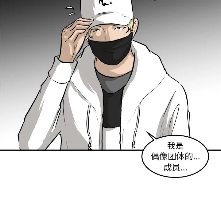 男神进行时[顶通]韩漫全集-第 33 话无删减无遮挡章节图片 