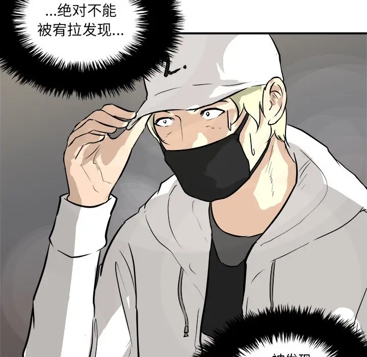 男神进行时[顶通]韩漫全集-第 33 话无删减无遮挡章节图片 