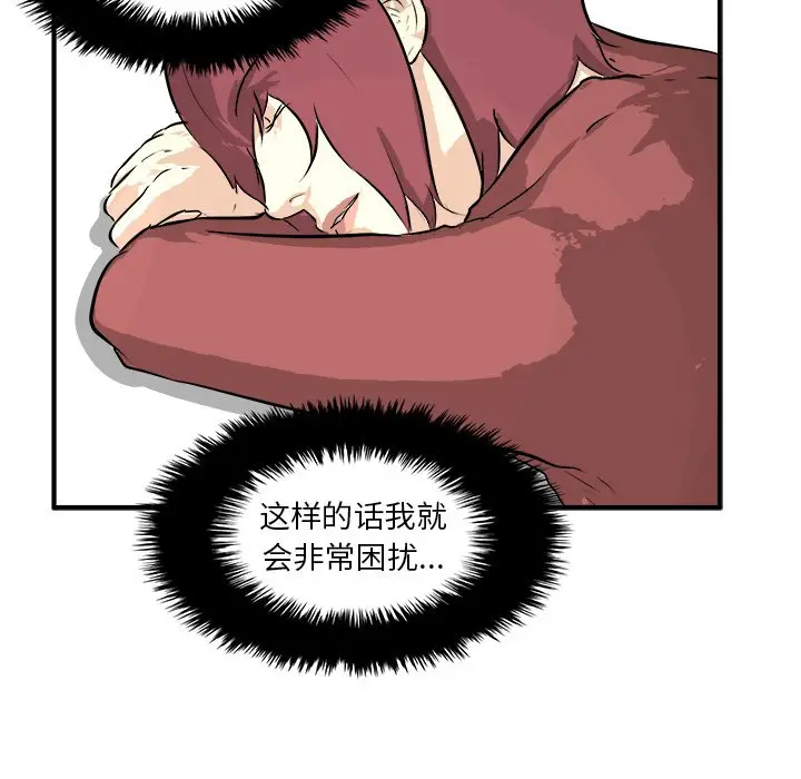 男神进行时[顶通]韩漫全集-第 33 话无删减无遮挡章节图片 