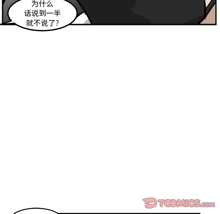 男神进行时[顶通]韩漫全集-第 33 话无删减无遮挡章节图片 