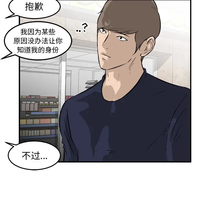 男神进行时[顶通]韩漫全集-第 33 话无删减无遮挡章节图片 