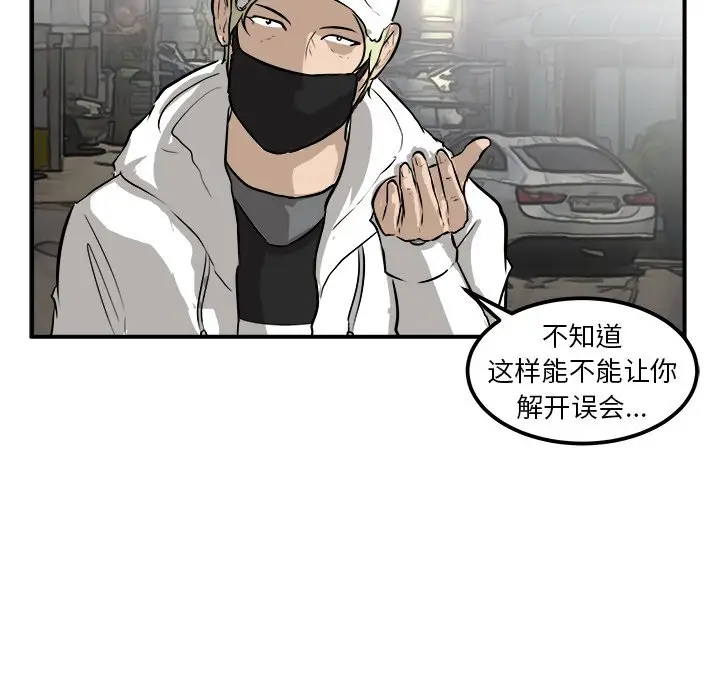 男神进行时[顶通]韩漫全集-第 33 话无删减无遮挡章节图片 