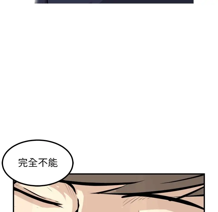 男神进行时[顶通]韩漫全集-第 33 话无删减无遮挡章节图片 
