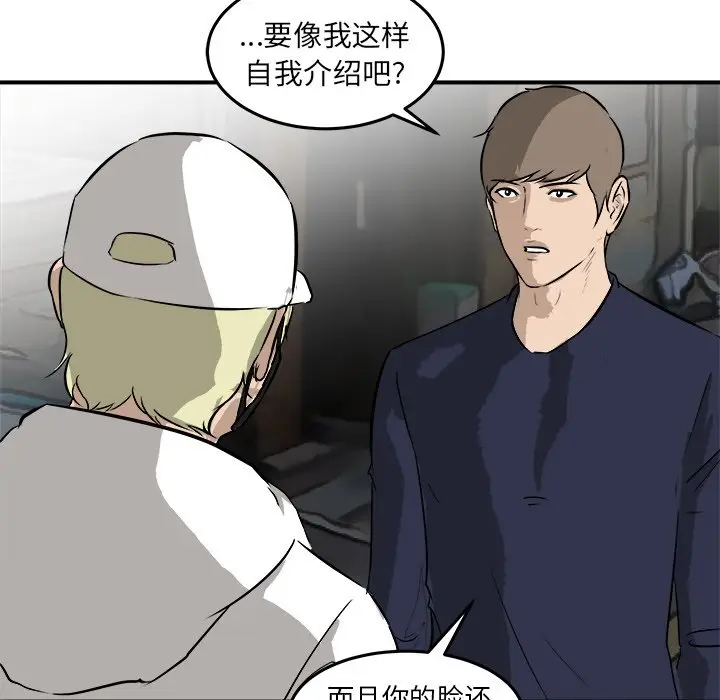 男神进行时[顶通]韩漫全集-第 33 话无删减无遮挡章节图片 