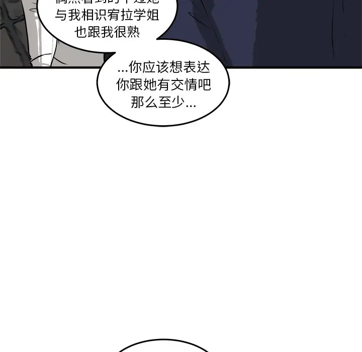 男神进行时[顶通]韩漫全集-第 33 话无删减无遮挡章节图片 
