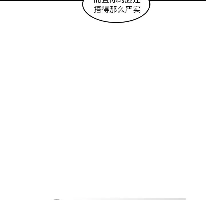 男神进行时[顶通]韩漫全集-第 33 话无删减无遮挡章节图片 