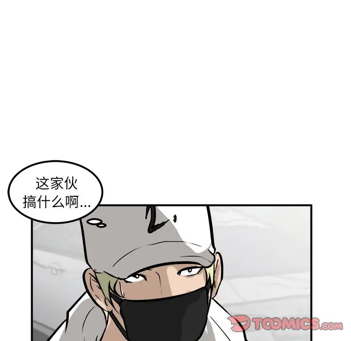 男神进行时[顶通]韩漫全集-第 33 话无删减无遮挡章节图片 